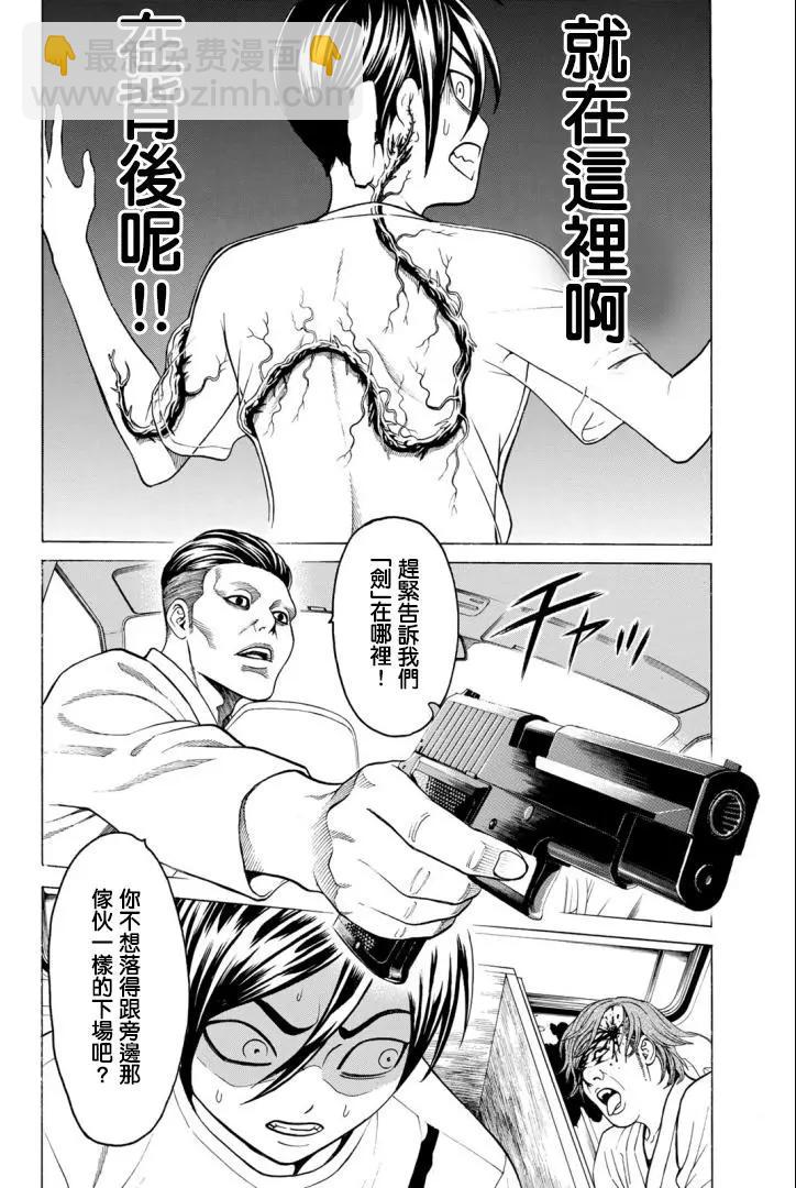 巨龍戰記 - 第03話(1/2) - 6