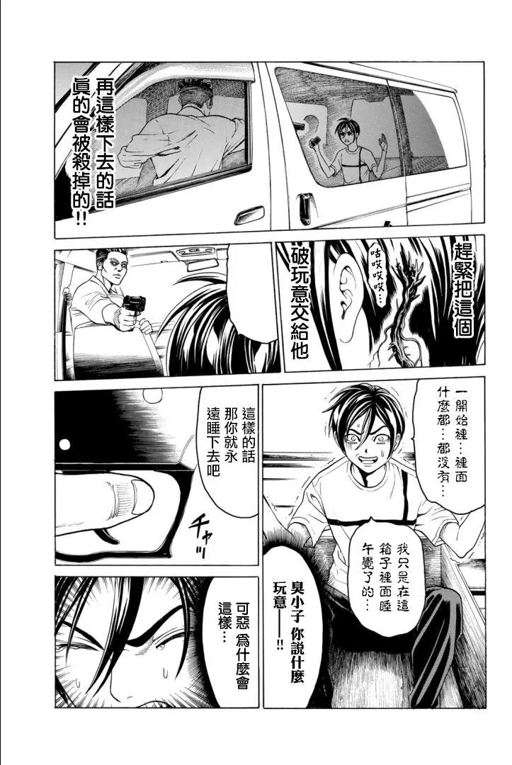 巨龍戰記 - 第03話(1/2) - 7