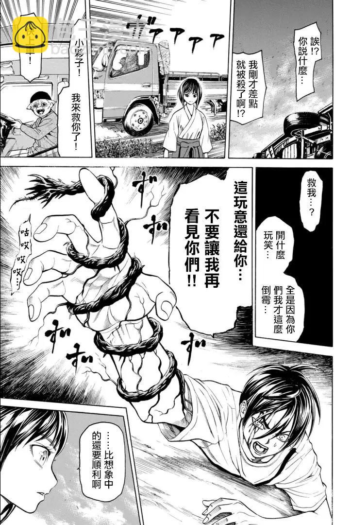 巨龍戰記 - 第03話(1/2) - 3