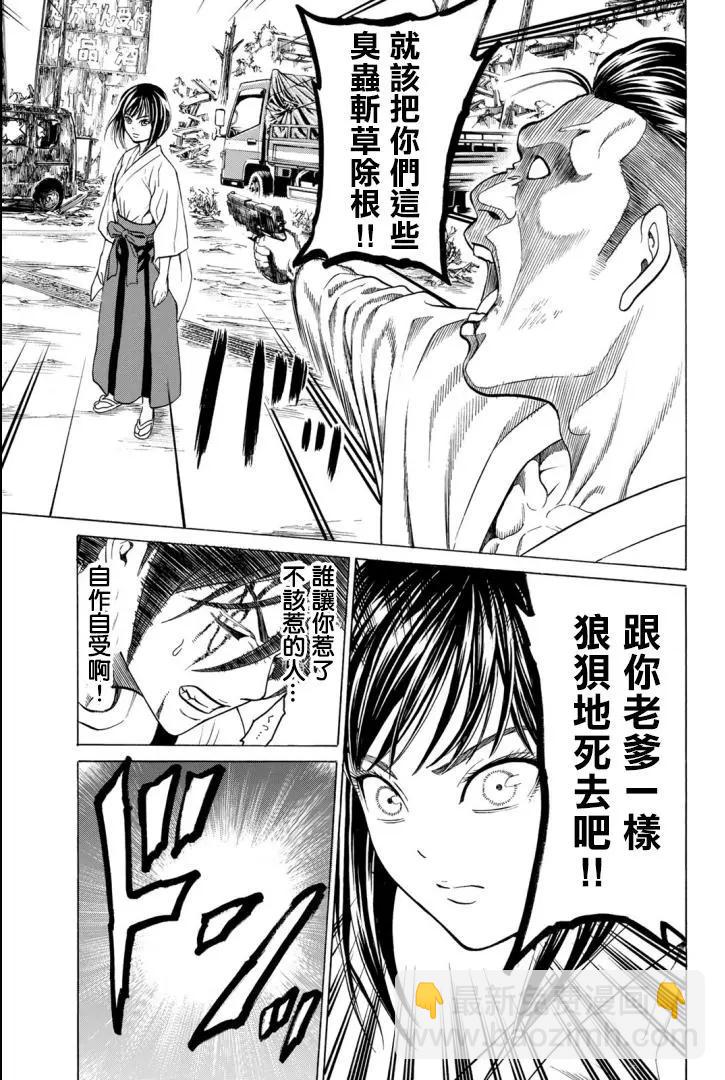 巨龍戰記 - 第03話(1/2) - 5