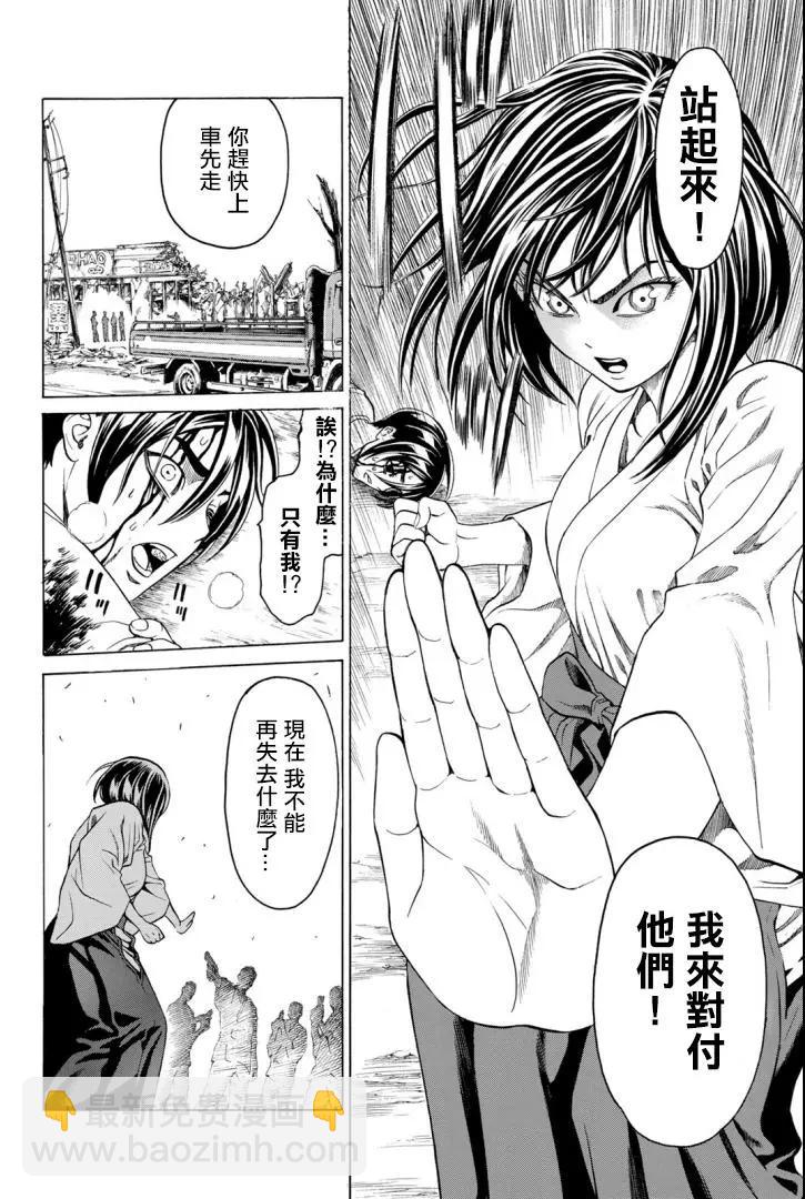 巨龍戰記 - 第03話(1/2) - 8