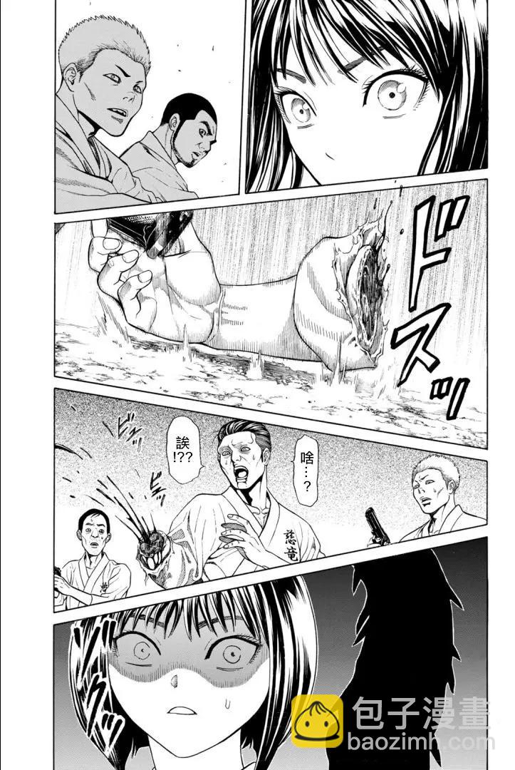 巨龍戰記 - 第03話(1/2) - 7