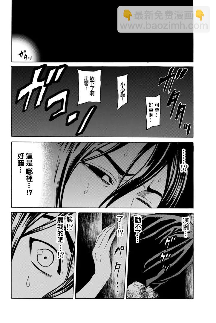 巨龍戰記 - 第03話(1/2) - 6