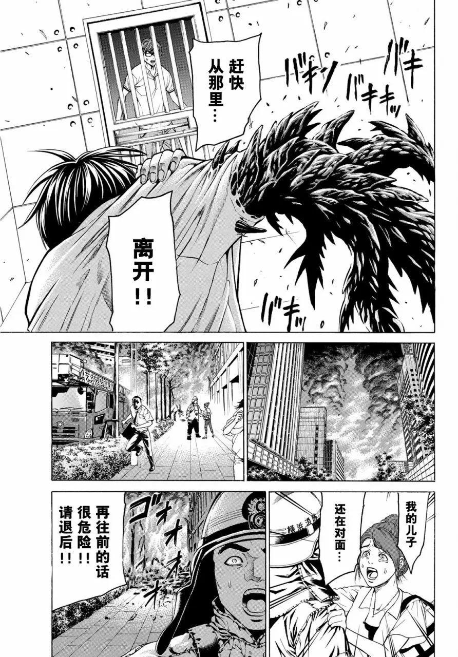 巨龍戰記 - 第05話 - 3