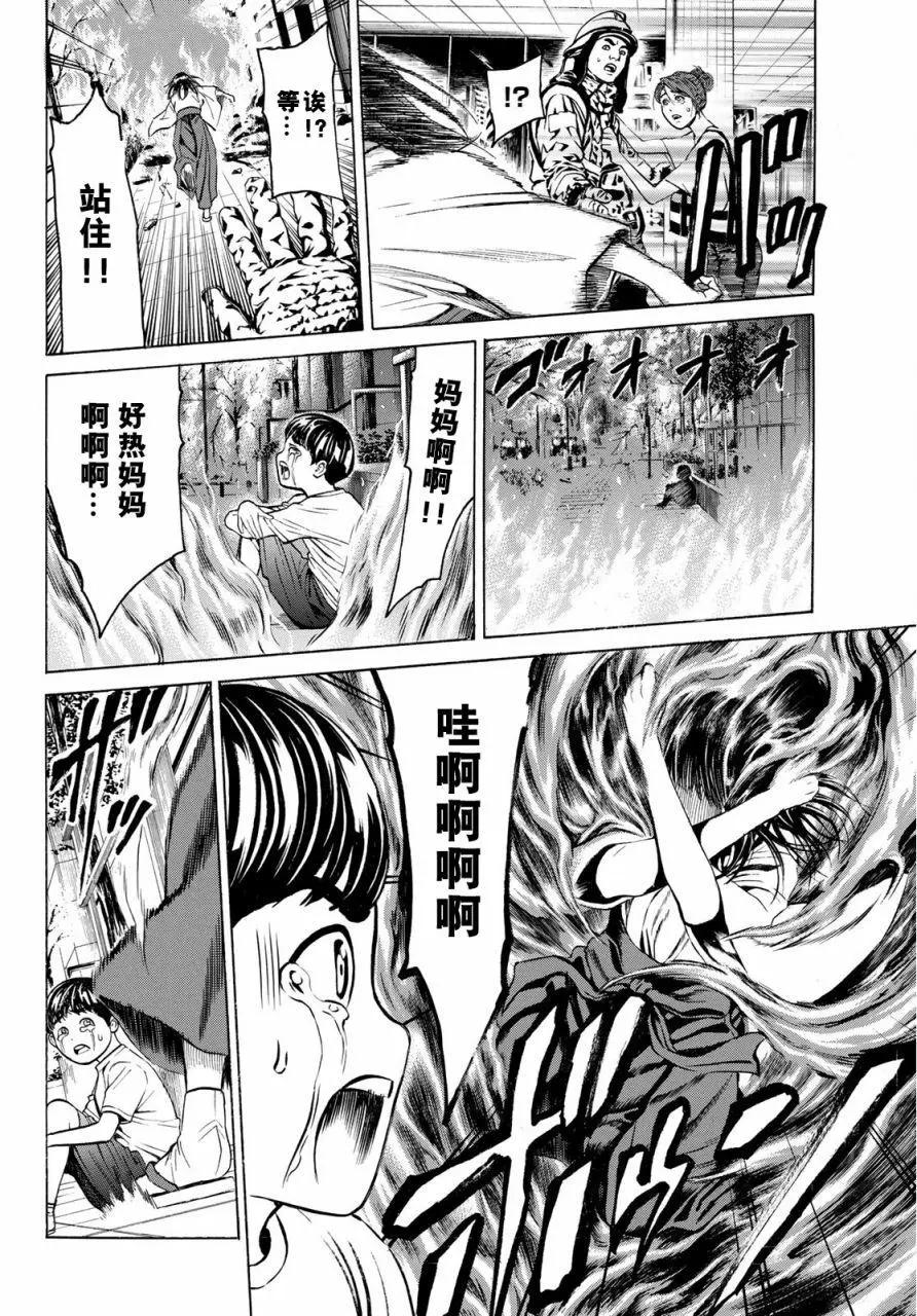 巨龍戰記 - 第05話 - 4