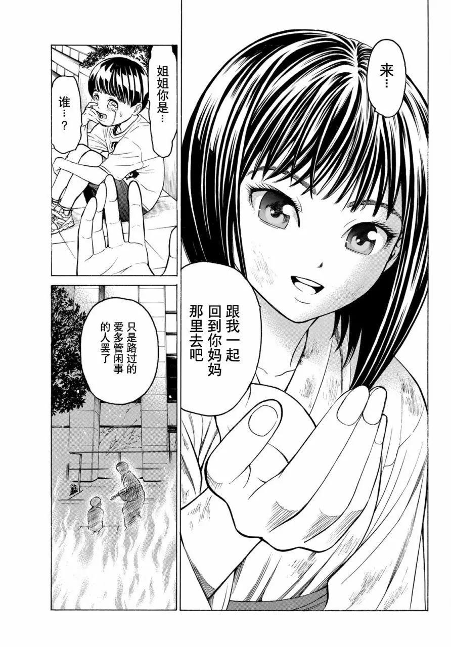 巨龍戰記 - 第05話 - 1