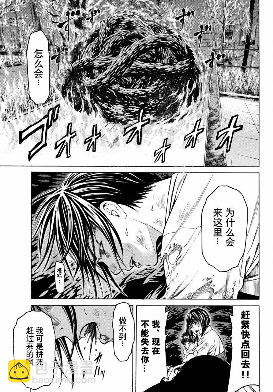 巨龍戰記 - 第05話 - 1
