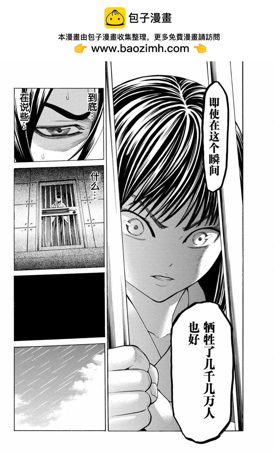 巨龍戰記 - 第05話 - 2