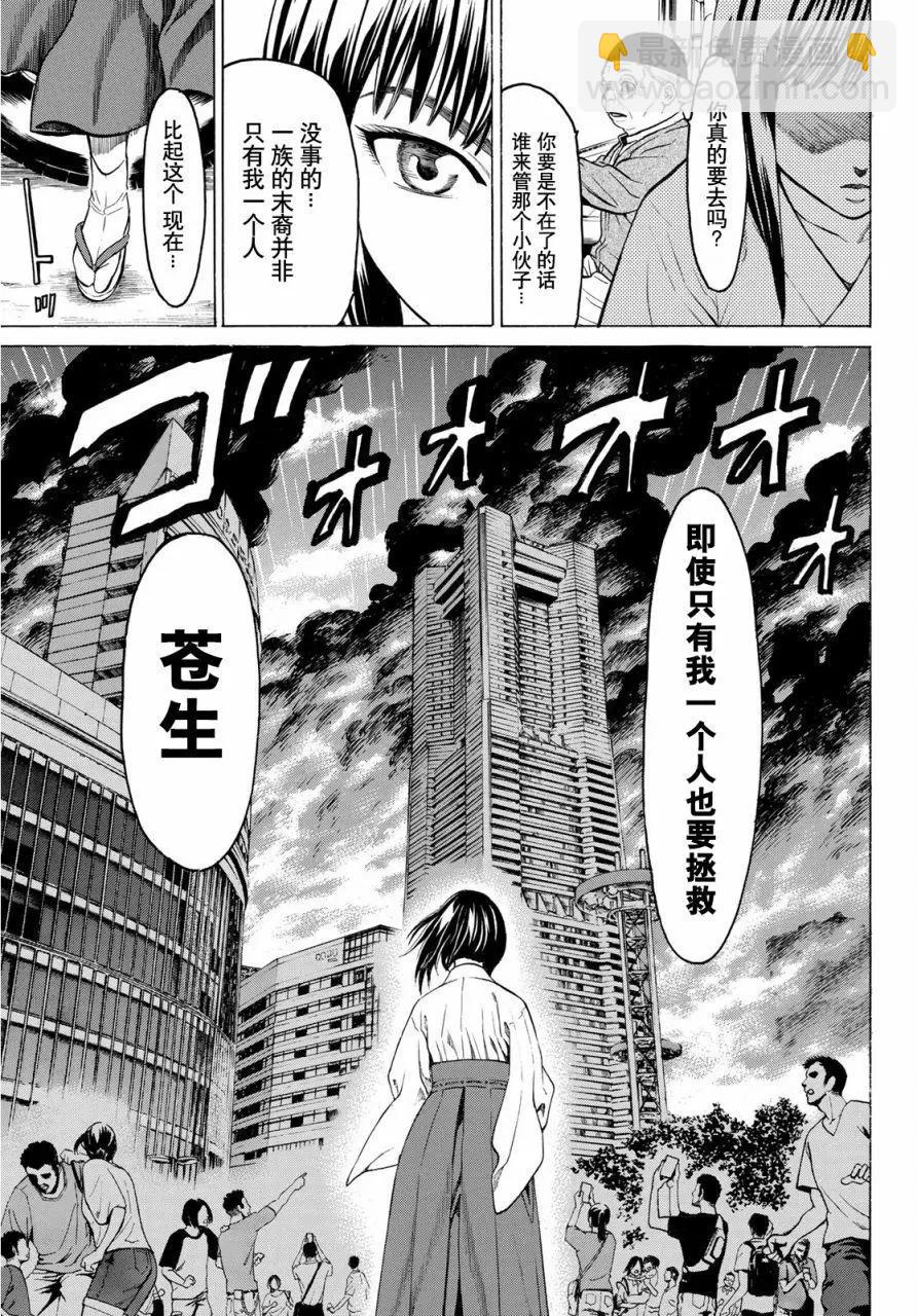 巨龍戰記 - 第05話 - 1