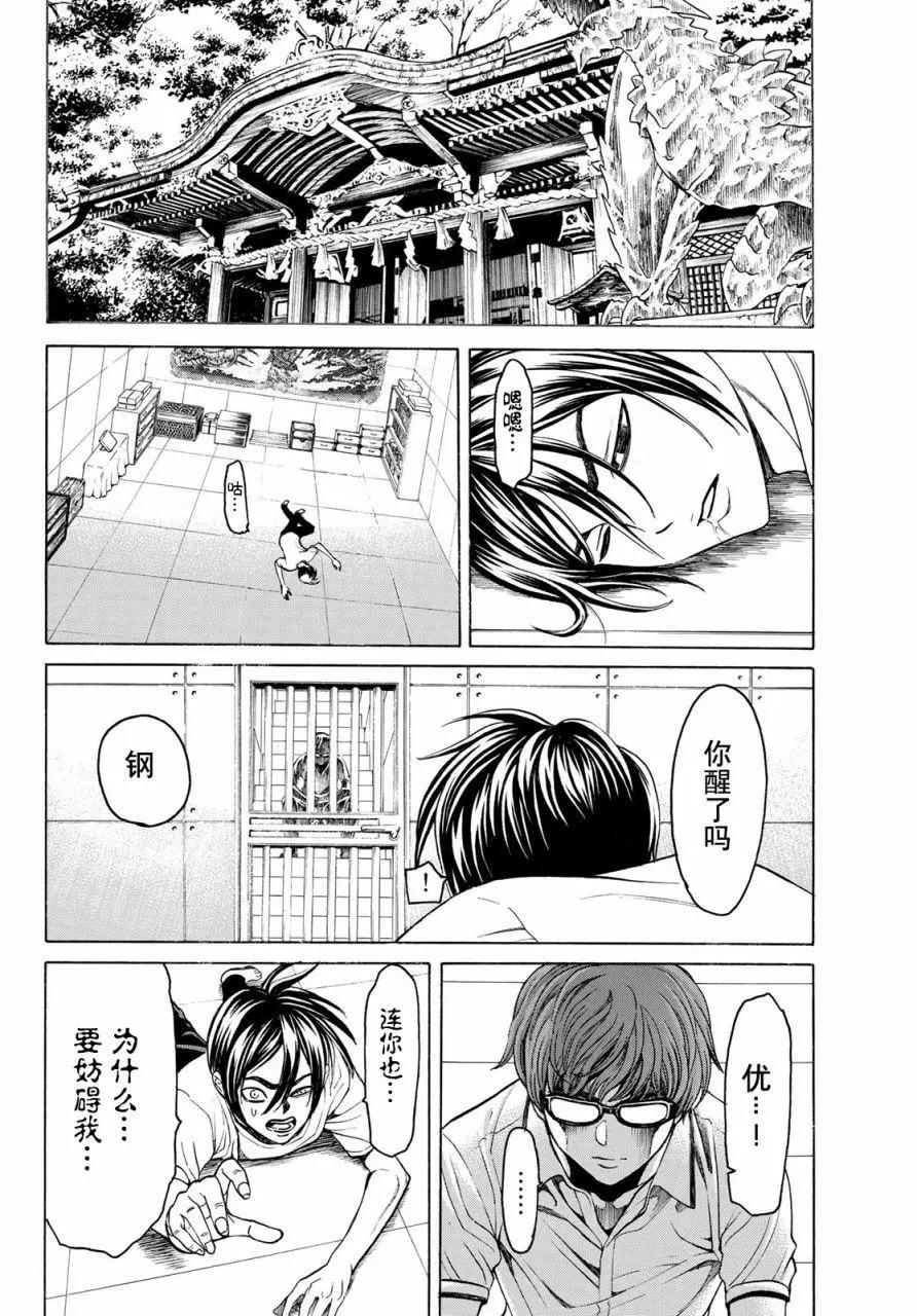 巨龍戰記 - 第05話 - 2