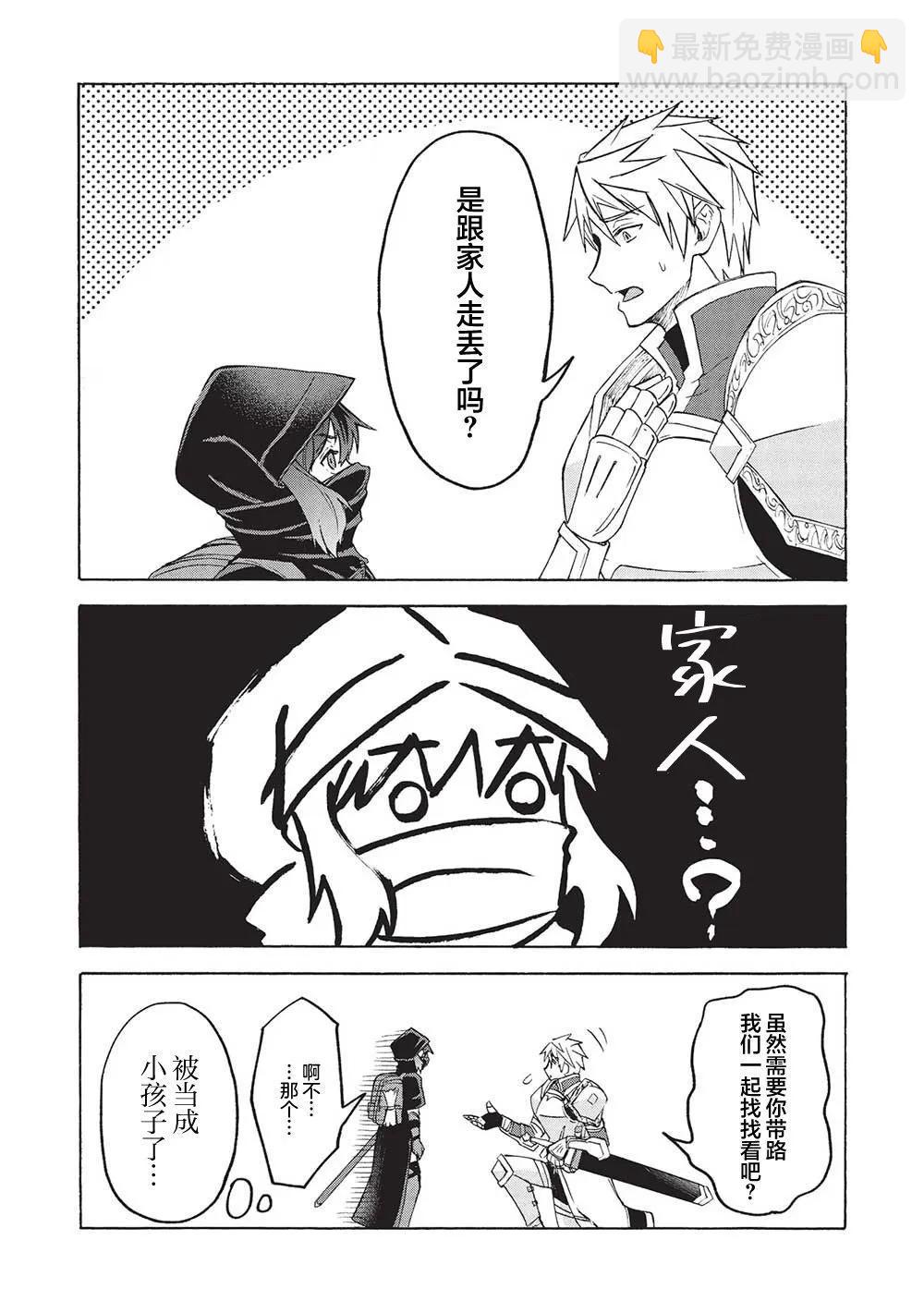 巨魔藏角 - 第3.1話 - 2