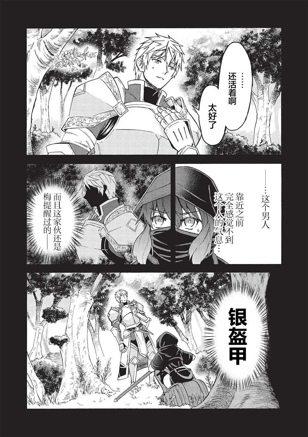巨魔藏角 - 第3.1話 - 5