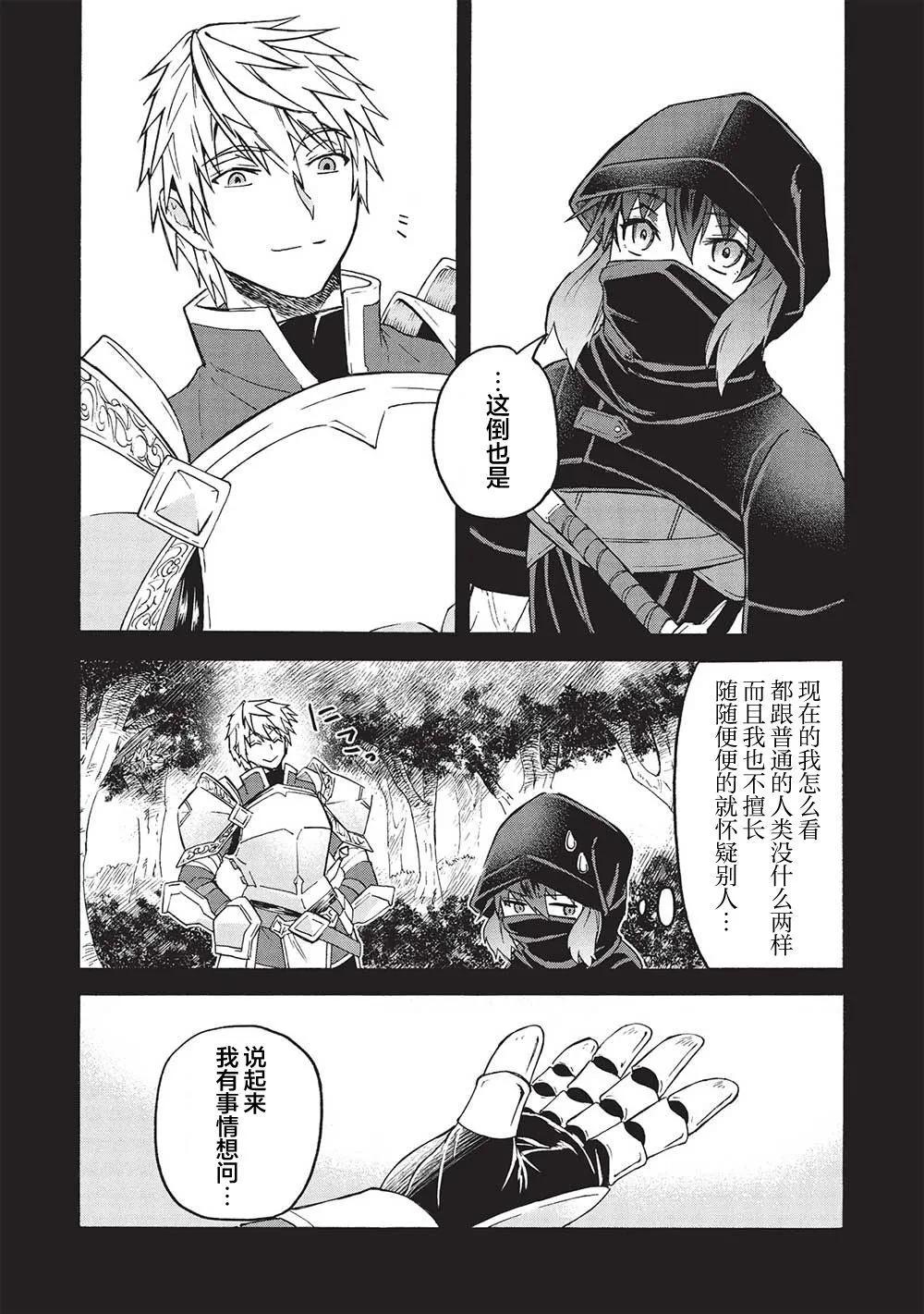 巨魔藏角 - 第3.1話 - 3