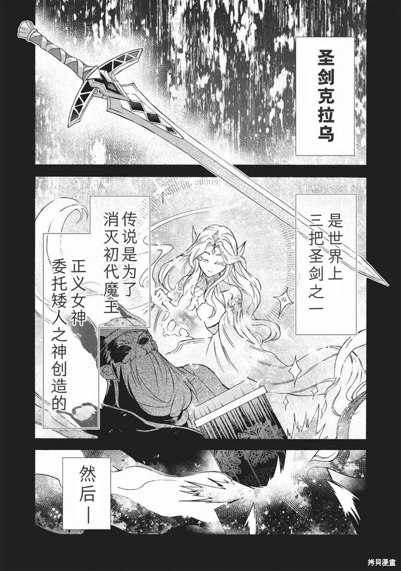 巨魔藏角 - 第4.1話 - 1