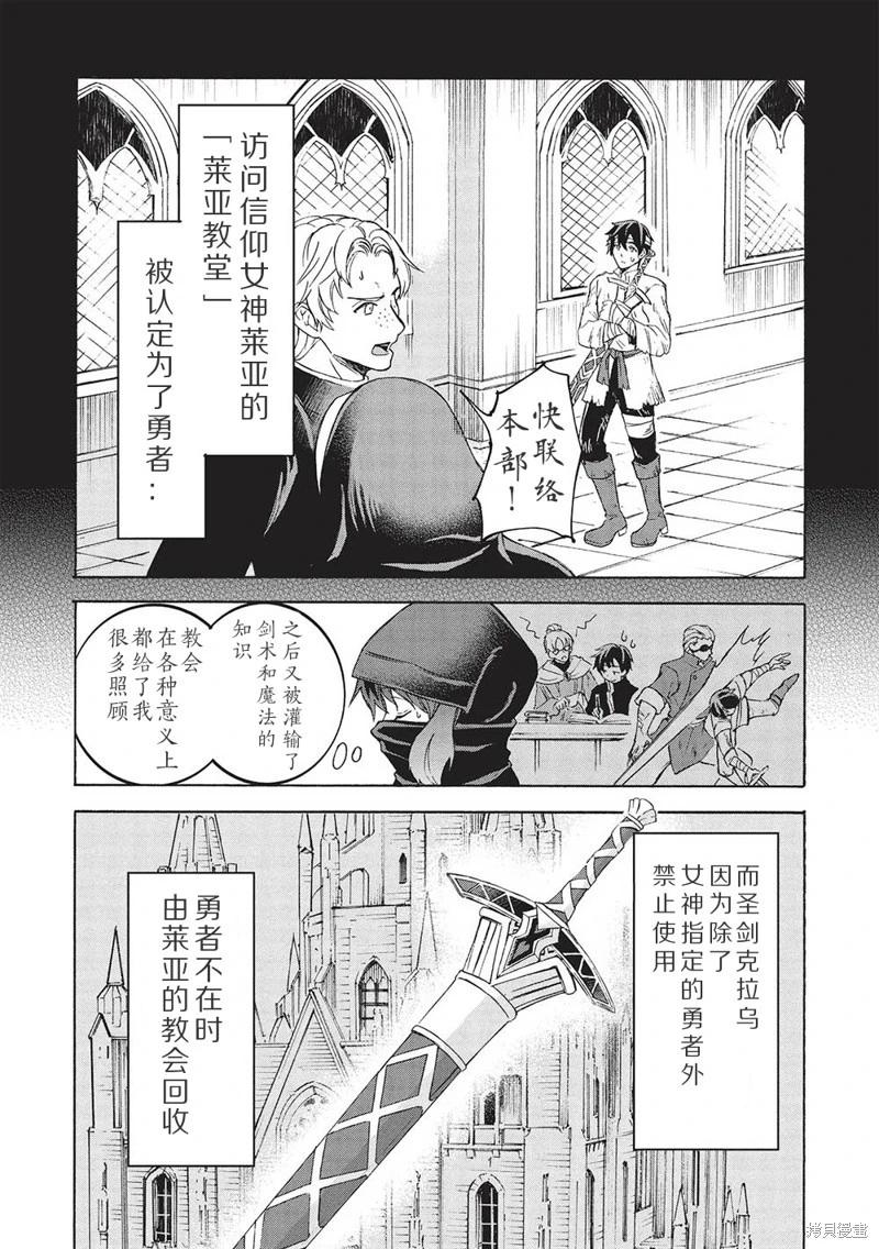 巨魔藏角 - 第4.1話 - 2