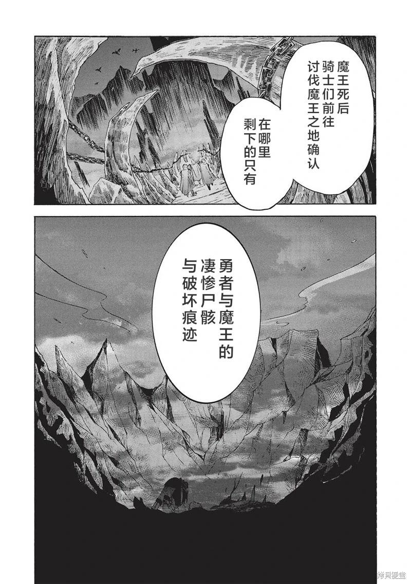 巨魔藏角 - 第4.1話 - 4