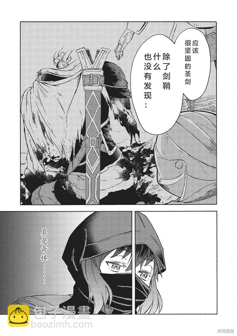 巨魔藏角 - 第4.1話 - 1