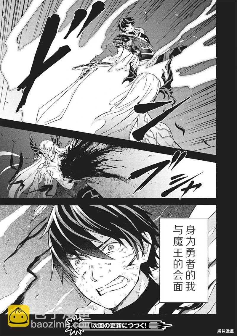 巨魔藏角 - 第4.1話 - 3