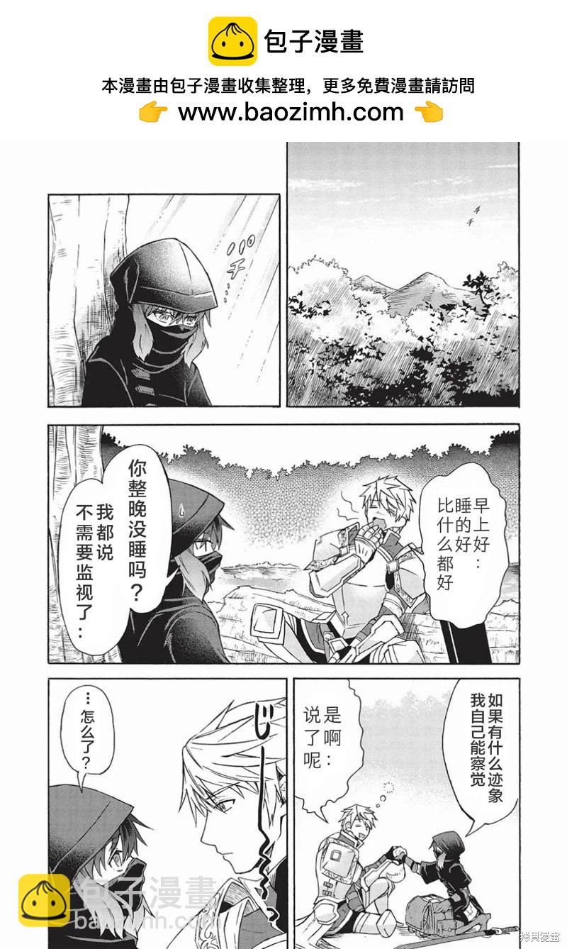 巨魔藏角 - 第4.1話 - 4