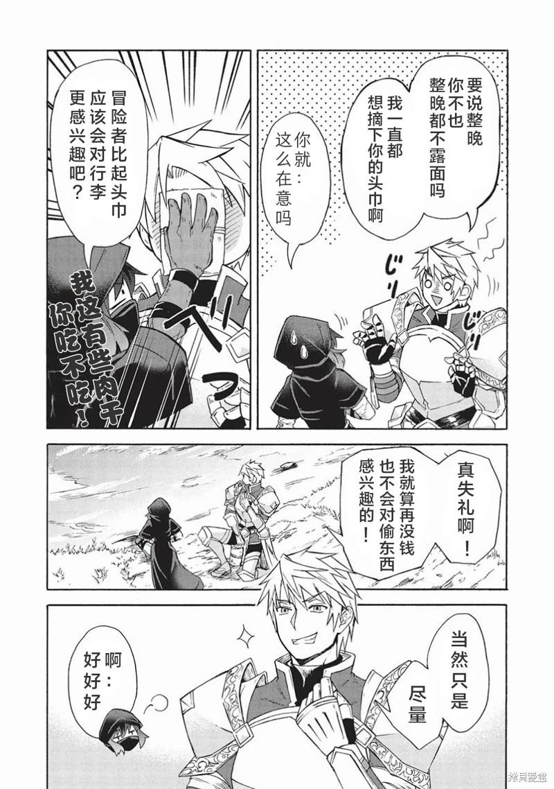 巨魔藏角 - 第4.1話 - 1