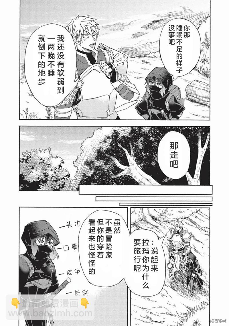 巨魔藏角 - 第4.1話 - 2