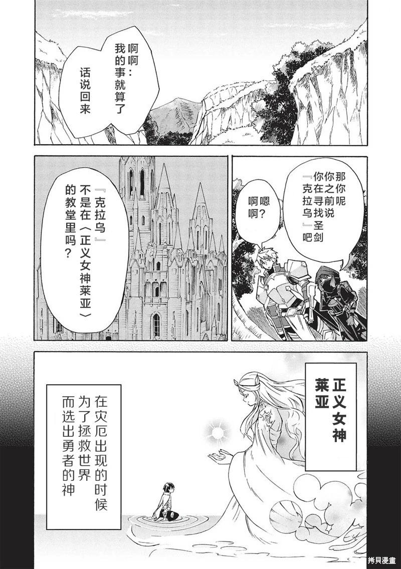 巨魔藏角 - 第4.1話 - 4
