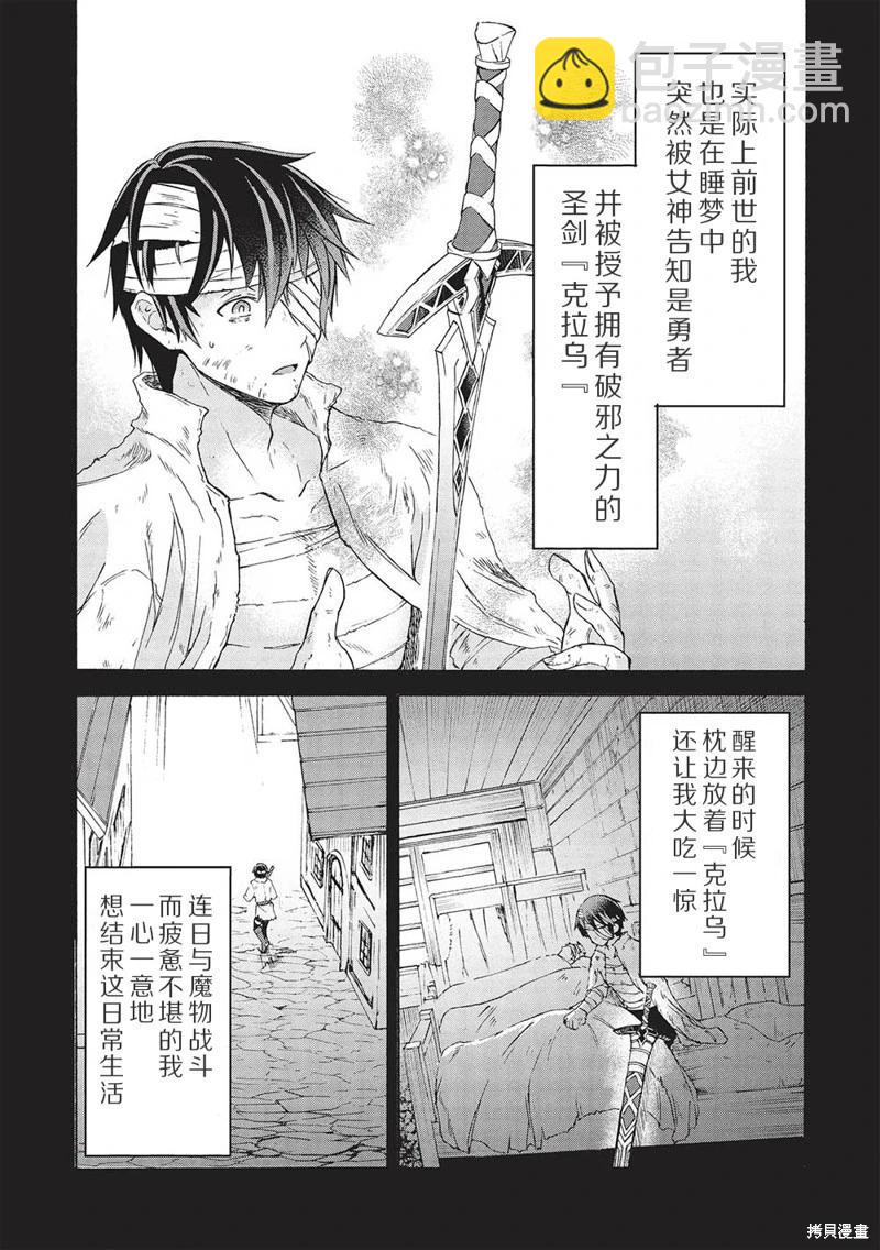 巨魔藏角 - 第4.1話 - 1