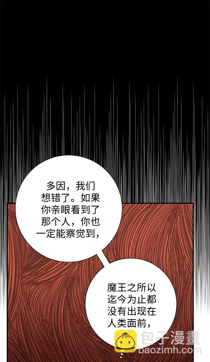 距魔王一步之遙 - [第105話] 目標（28）(1/2) - 1