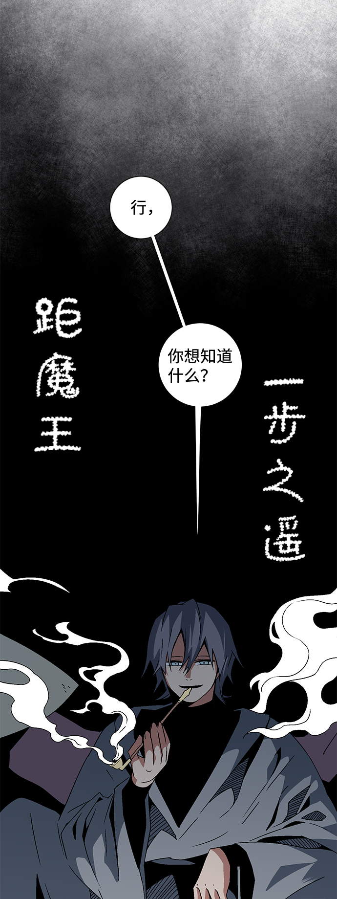 距魔王一步之遙 - [第53話] 友麗亞（1）(1/2) - 7