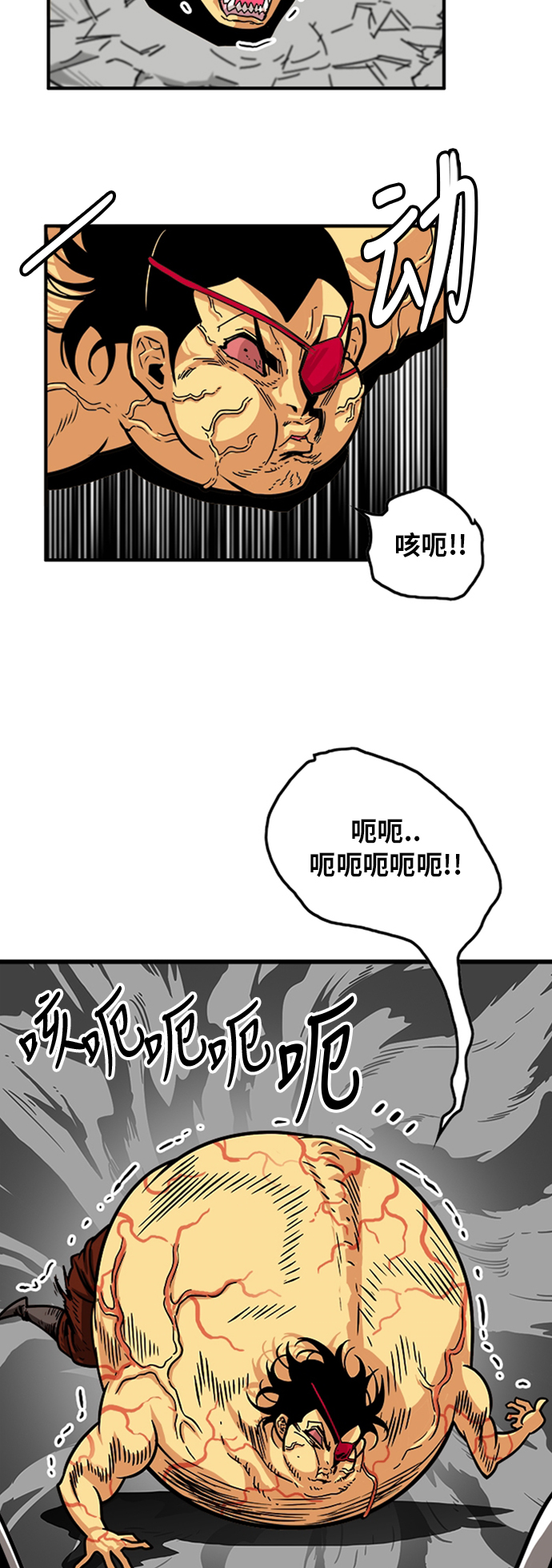 巨魔獵手 - 第101話(1/2) - 4