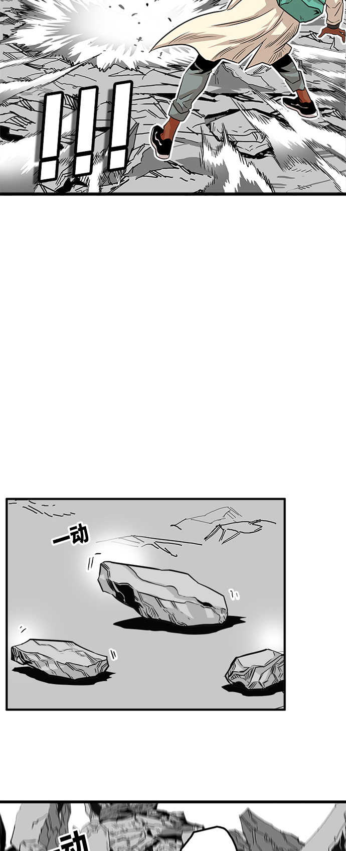 巨魔獵手 - 第105話(1/2) - 4