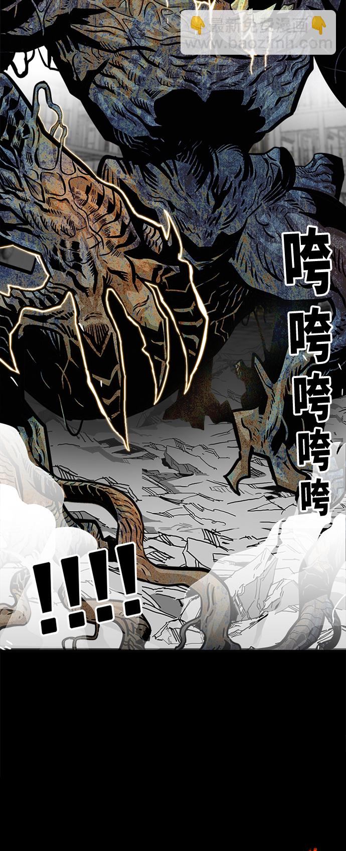 巨魔獵手 - 第105話(1/2) - 8