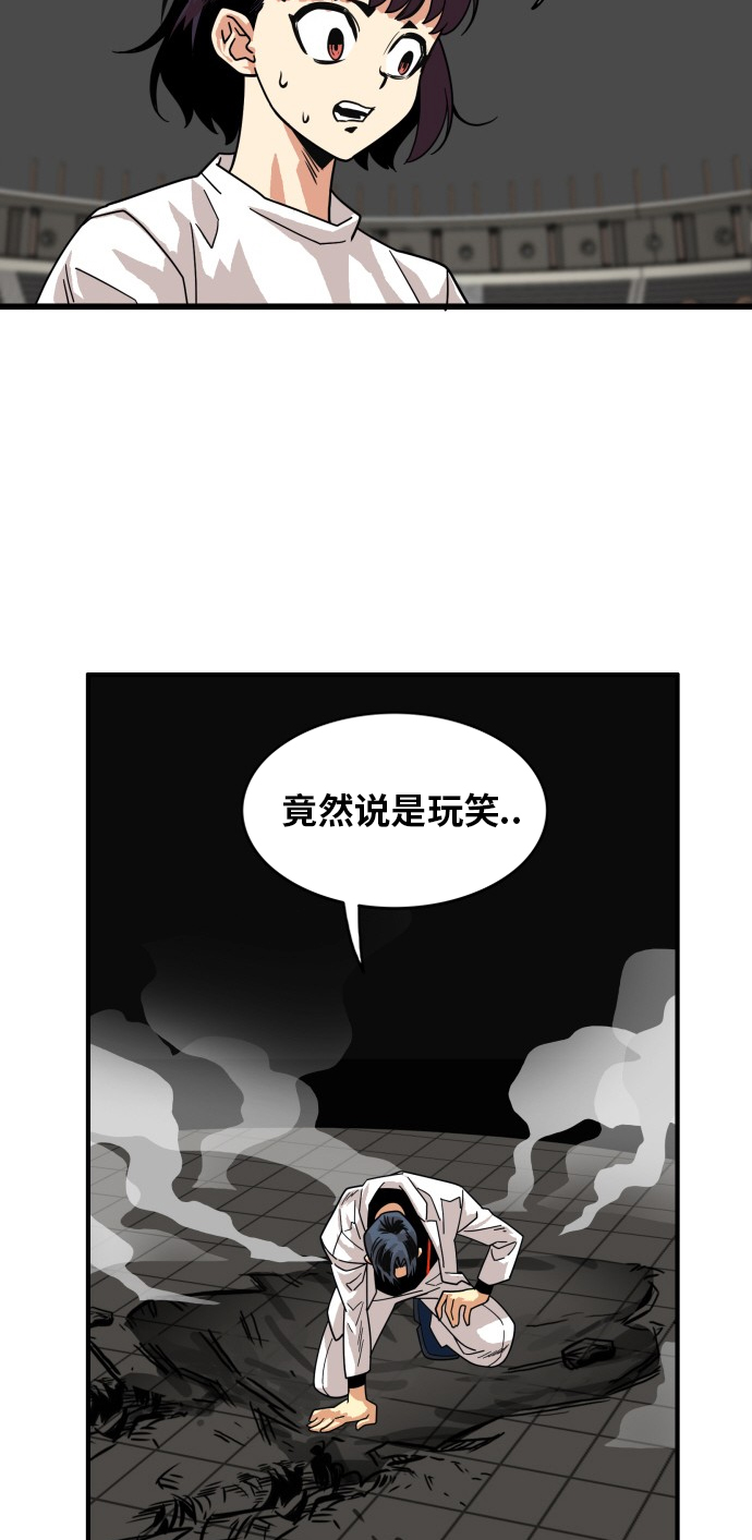 巨魔獵手 - 第57話(2/2) - 1