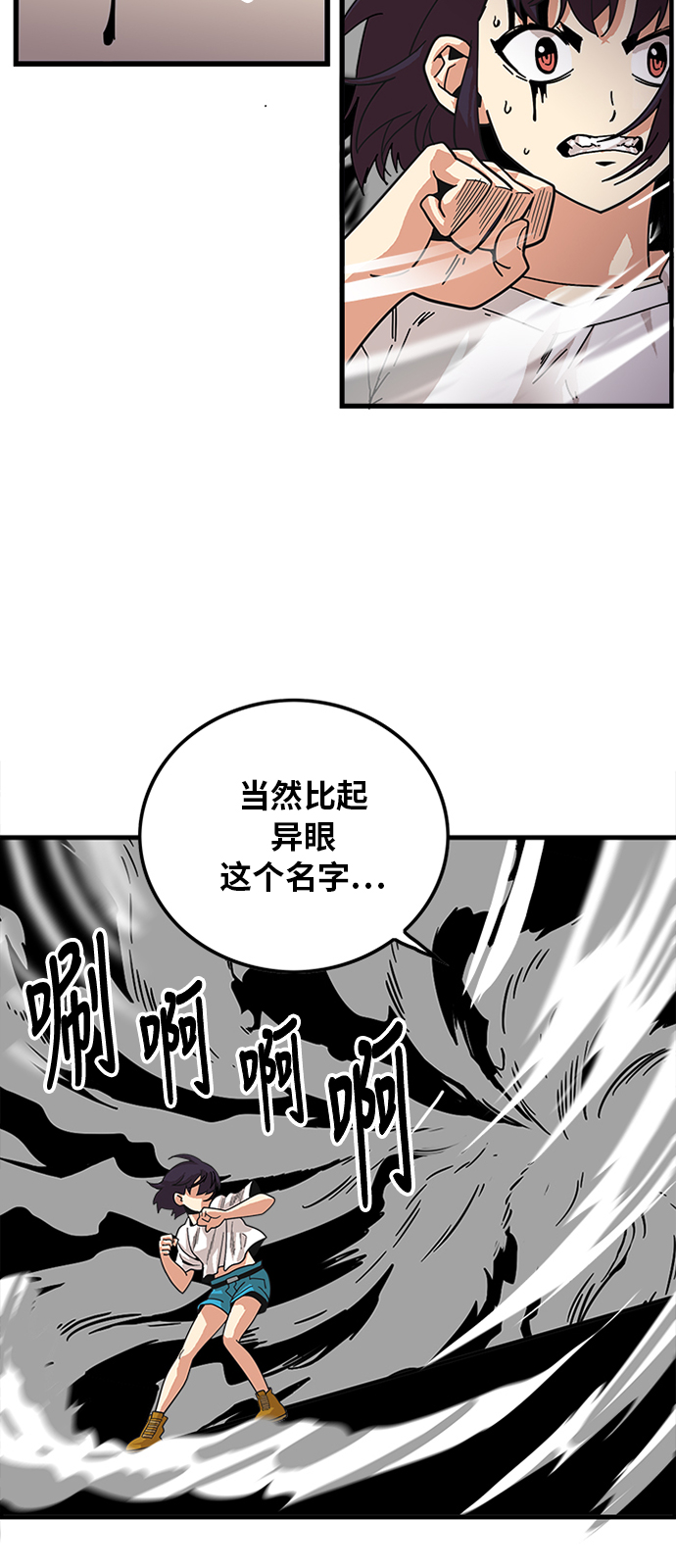 巨魔獵手 - 第63話(1/2) - 8