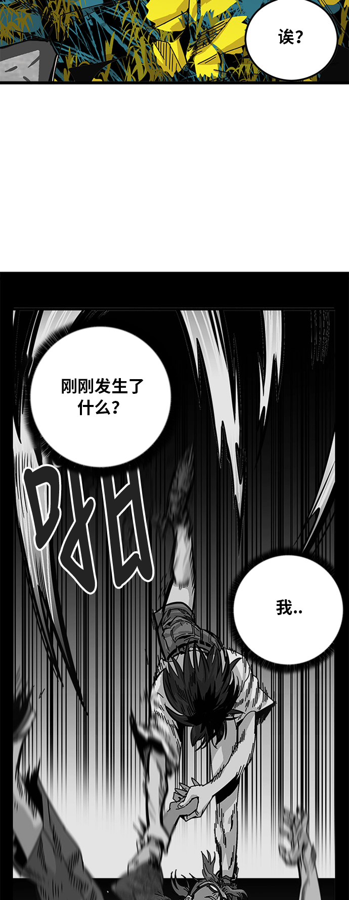 巨魔獵手 - 第63話(1/2) - 3