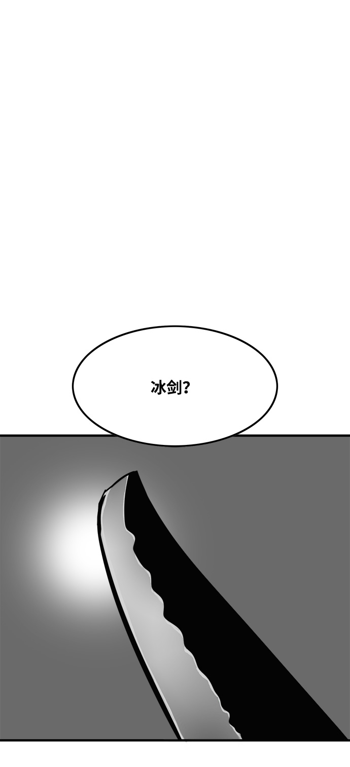 巨魔獵手 - 第71話(1/2) - 8