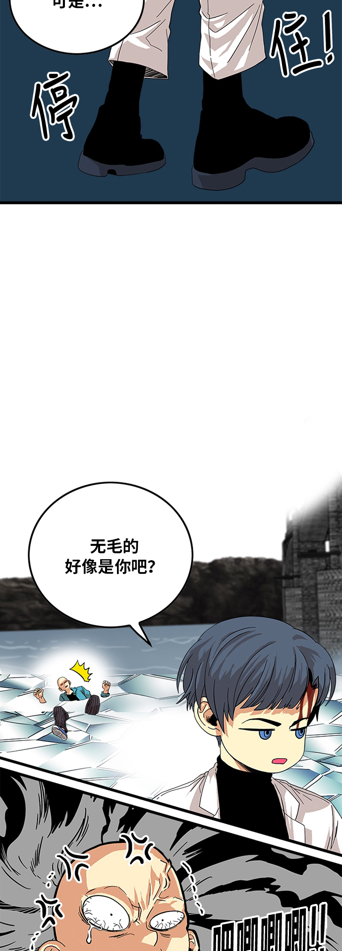 巨魔獵手 - 第79話(2/2) - 5