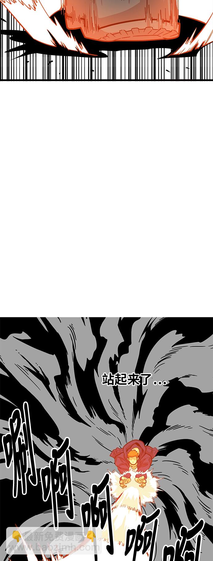 巨魔獵手 - 第83話(1/2) - 6