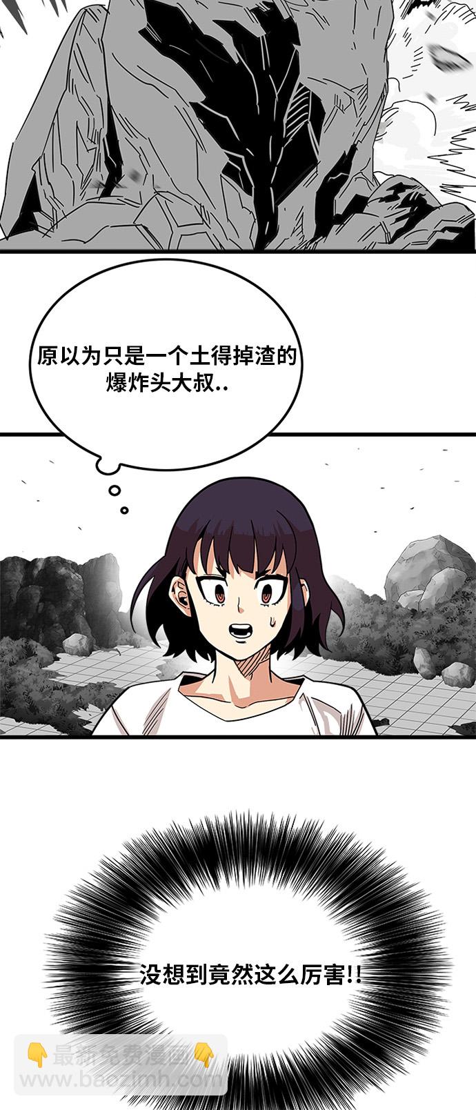 巨魔獵手 - 第87話(2/2) - 1