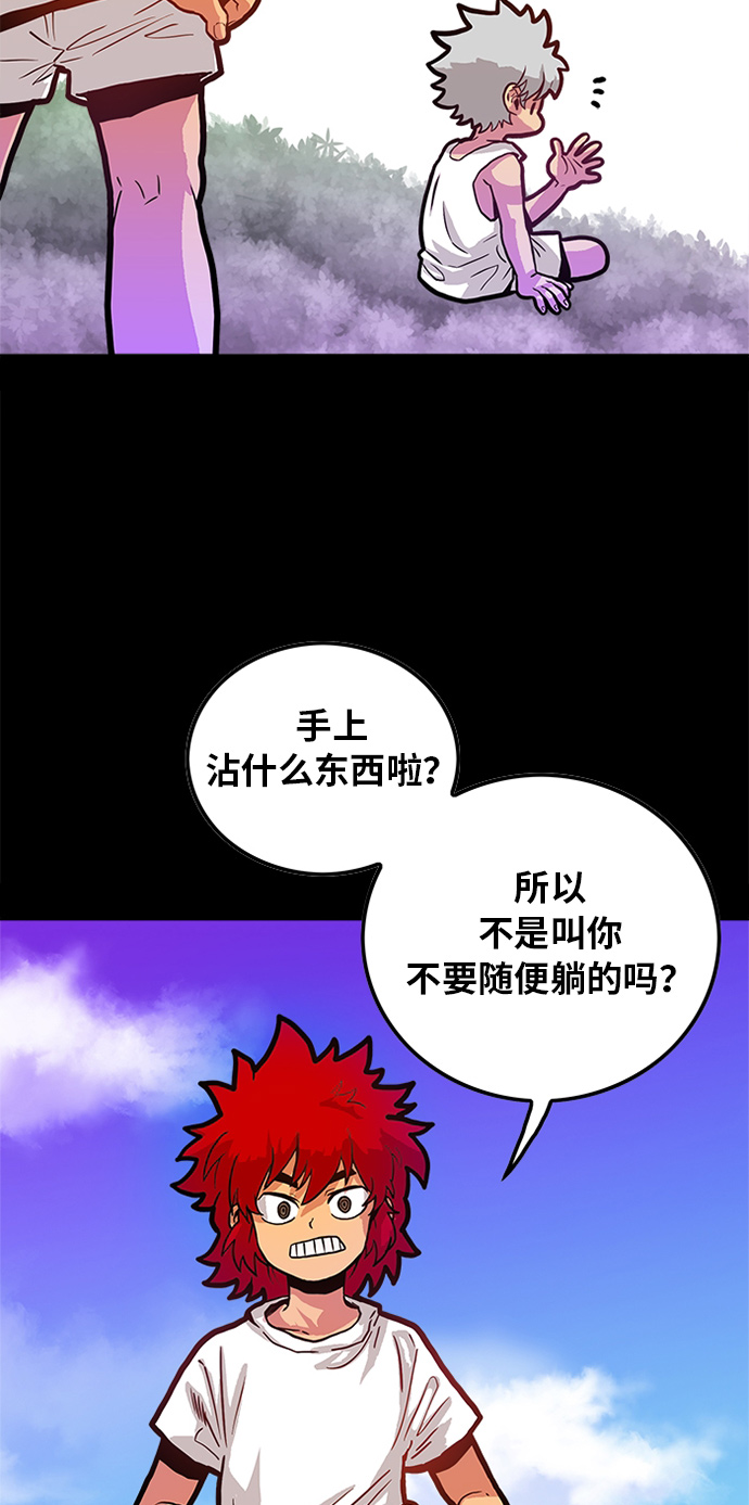 巨魔獵手 - 第87話(2/2) - 6