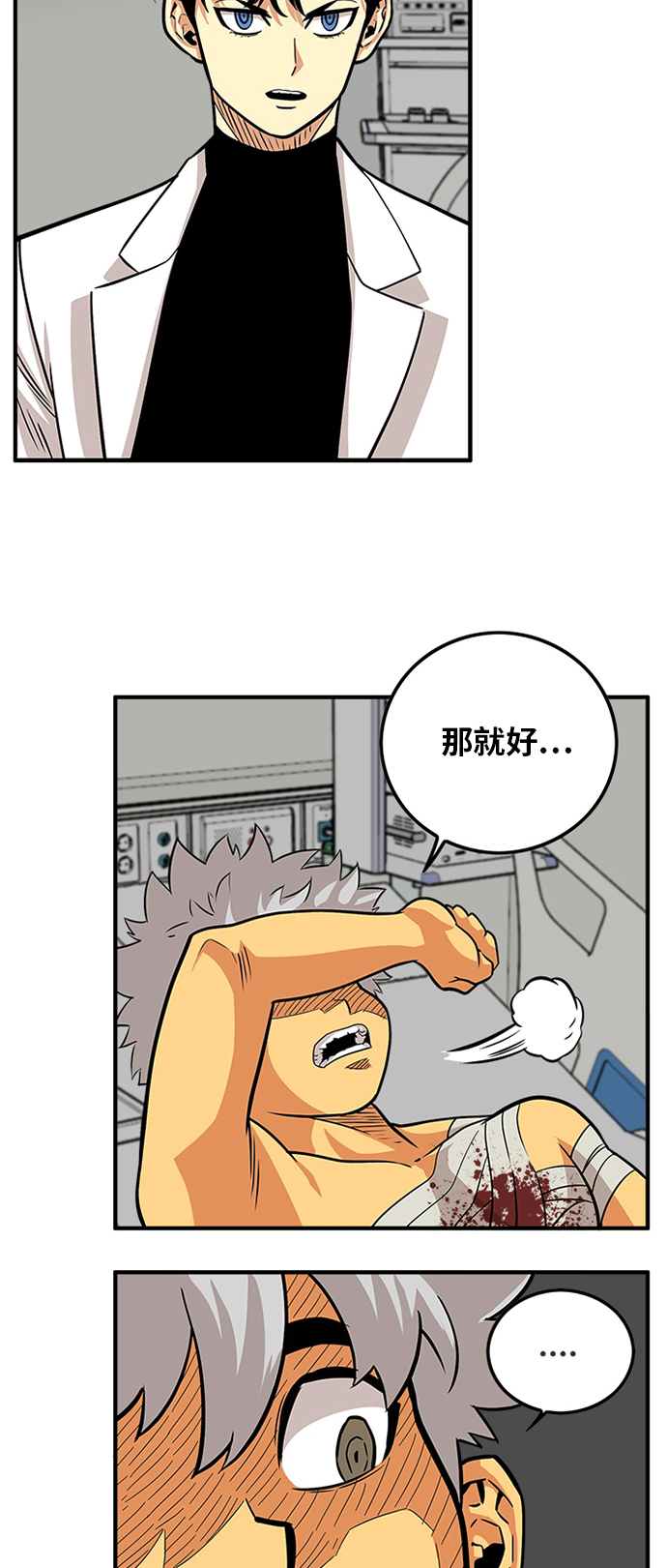 第91话20