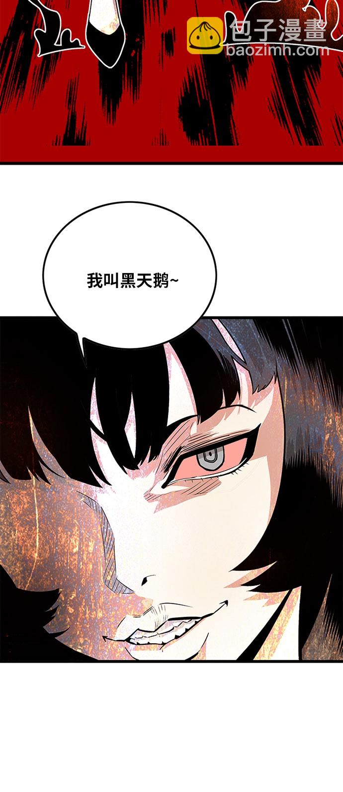 巨魔獵手 - 第93話(1/2) - 4