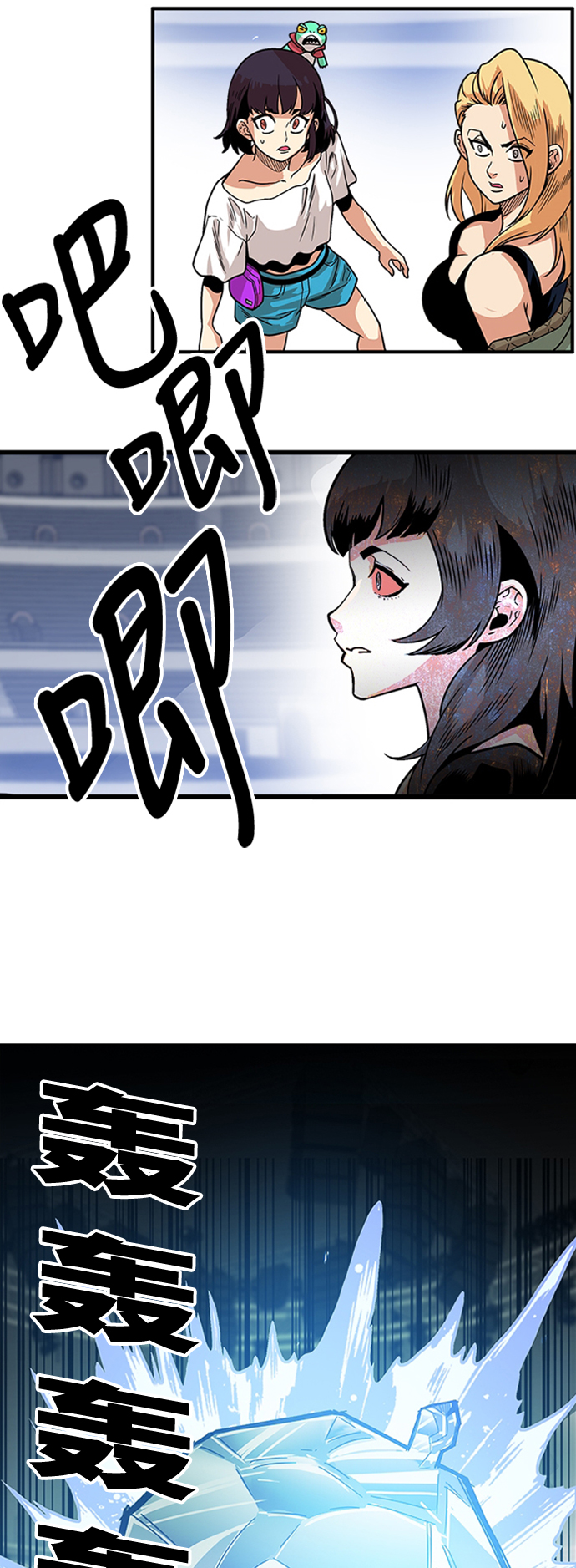 巨魔獵手 - 第97話(1/2) - 3