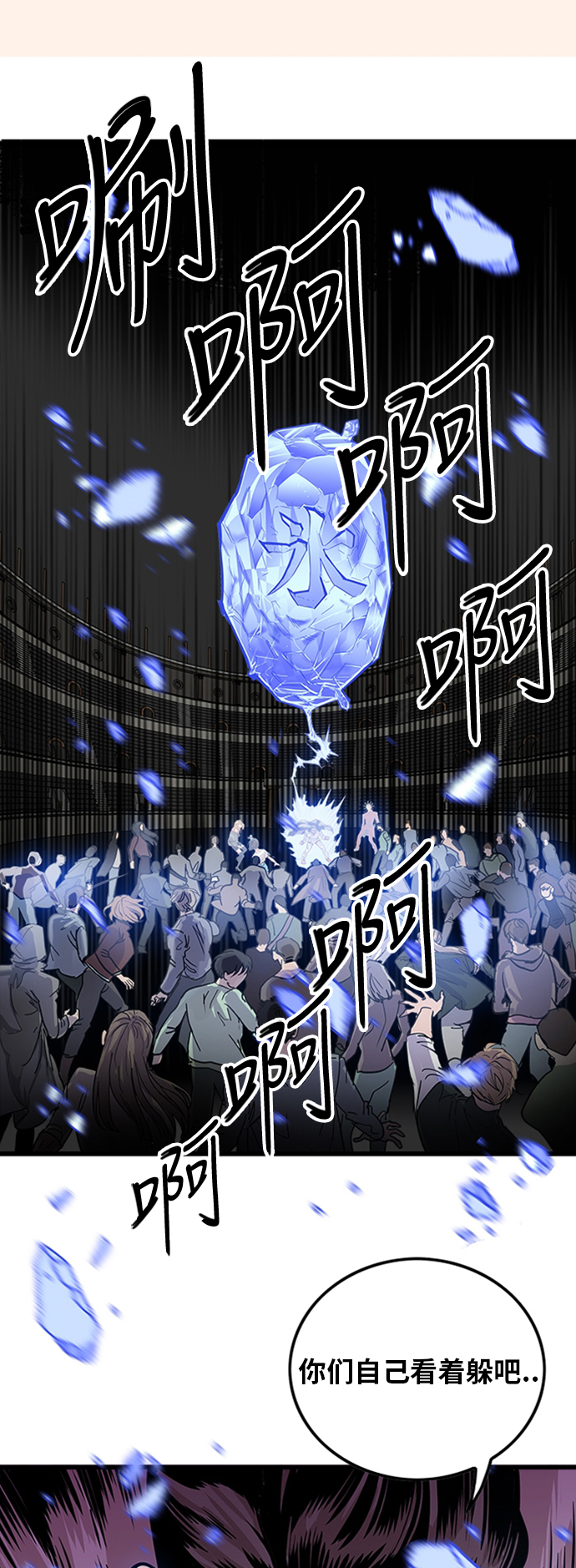 巨魔獵手 - 第97話(1/2) - 5