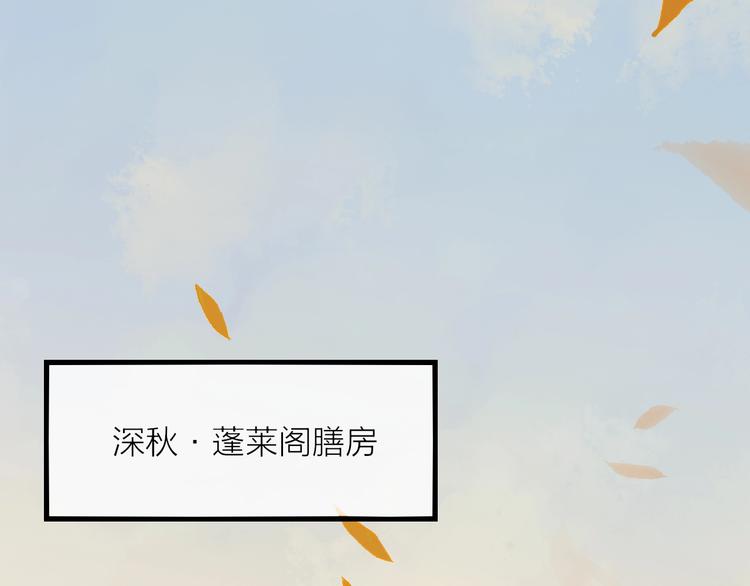 君本无疾 - 第4话 拜师之途艰且阻(1/4) - 2