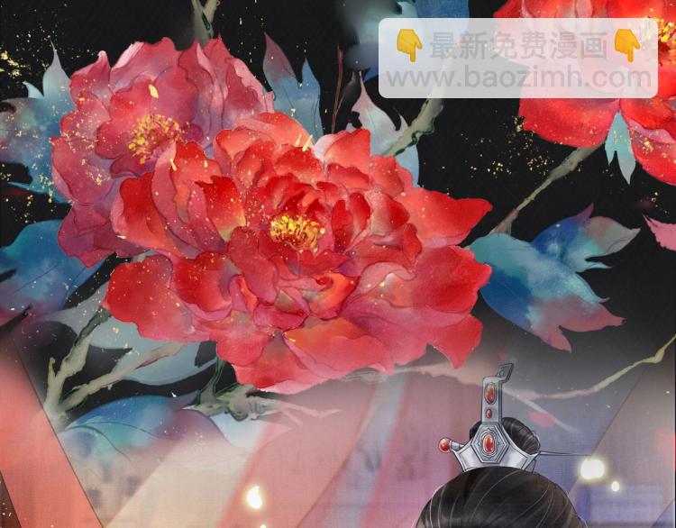 人物简介 暴戾皇帝X清冷权臣-第1话