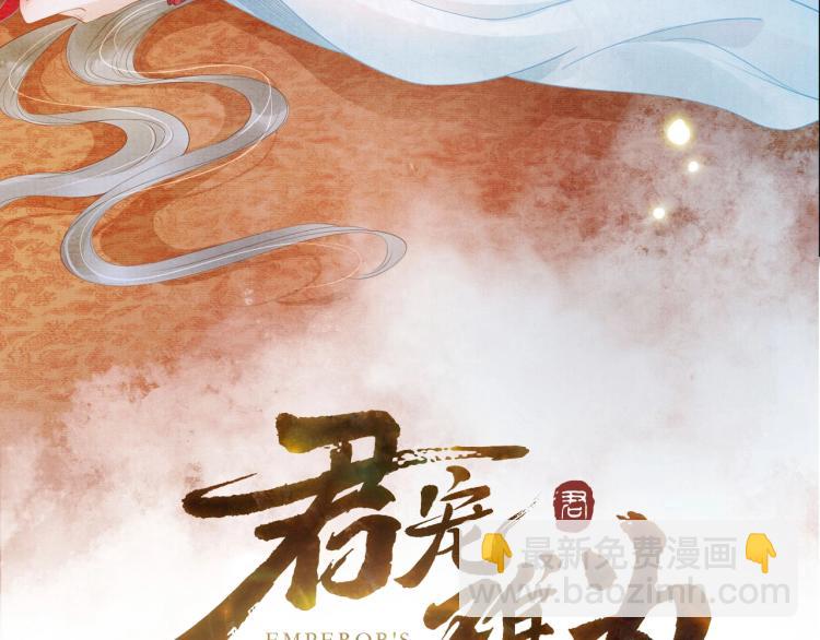 人物简介 暴戾皇帝X清冷权臣-第1话