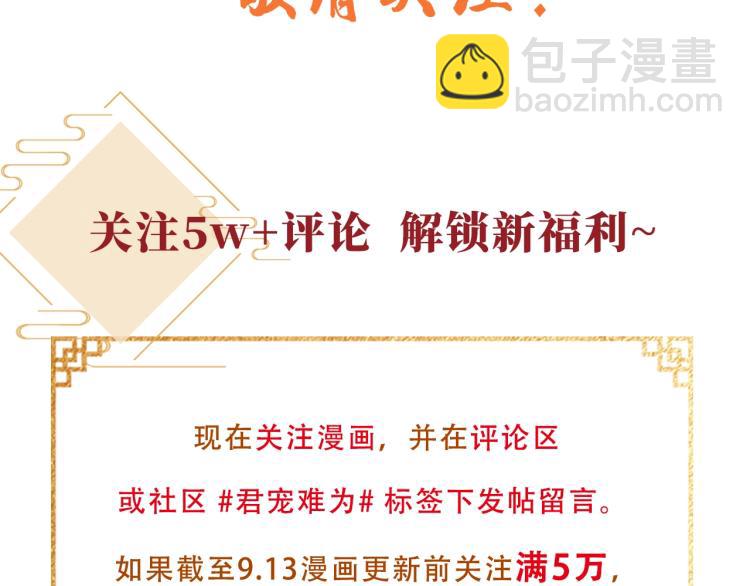 人物简介 暴戾皇帝X清冷权臣-第1话