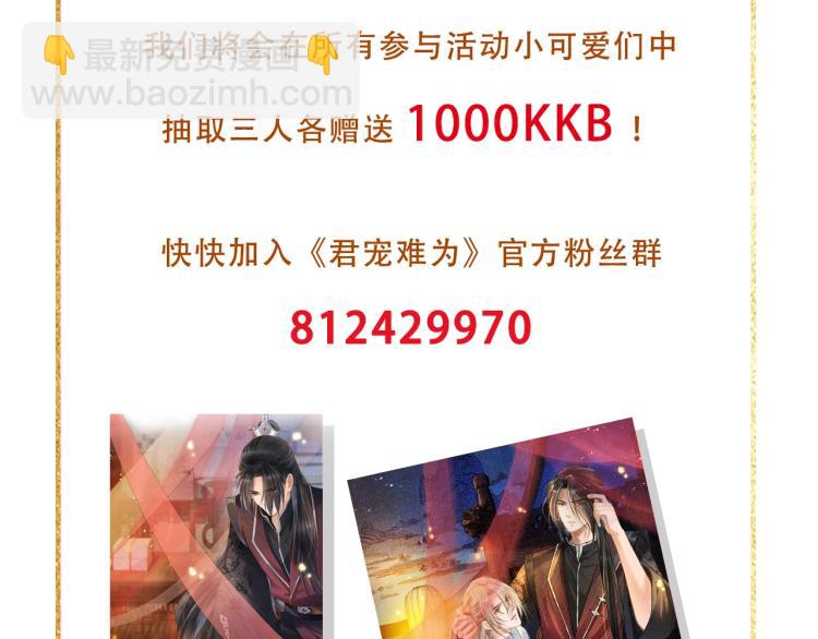 人物简介 暴戾皇帝X清冷权臣-第1话