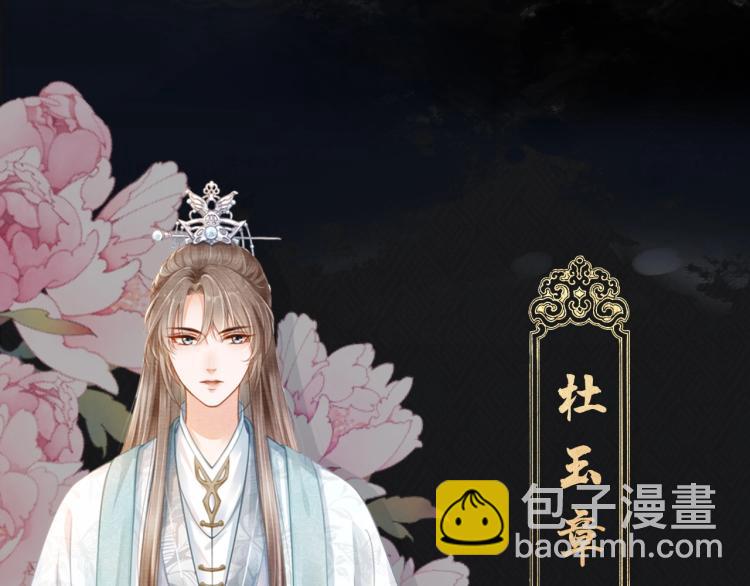 人物简介 暴戾皇帝X清冷权臣-第1话